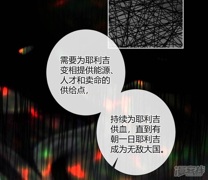 《皇后很忙》第207话 战争爆发 第70页