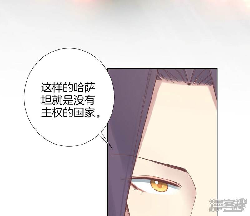 《皇后很忙》第207话 战争爆发 第72页