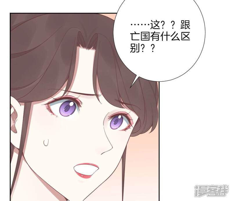 《皇后很忙》第207话 战争爆发 第74页
