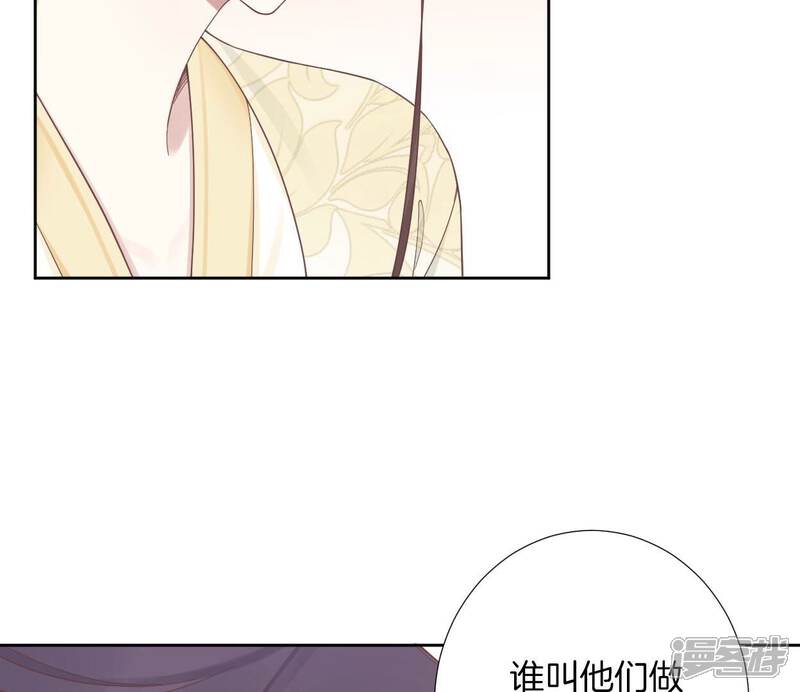 《皇后很忙》第207话 战争爆发 第75页