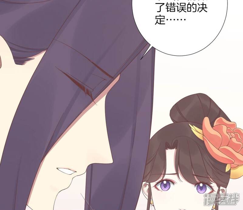 《皇后很忙》第207话 战争爆发 第76页