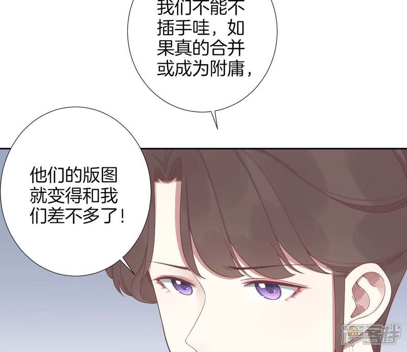 《皇后很忙》第207话 战争爆发 第78页