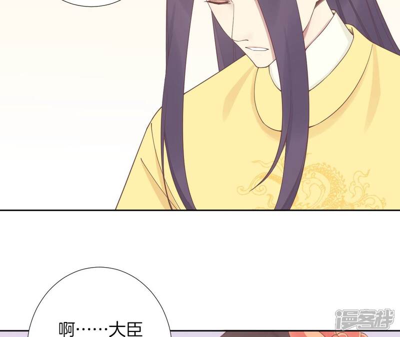 《皇后很忙》第207话 战争爆发 第88页