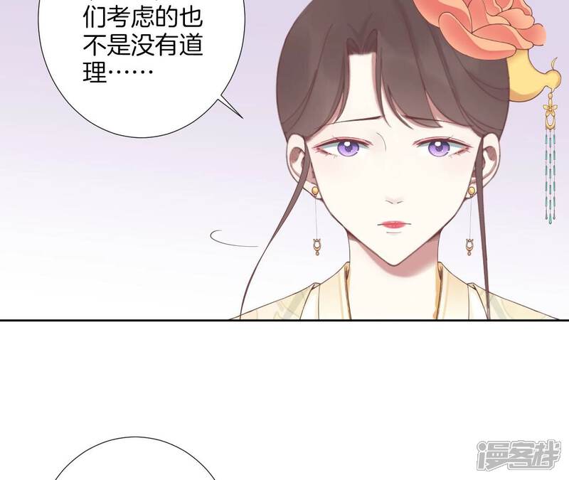 《皇后很忙》第207话 战争爆发 第89页