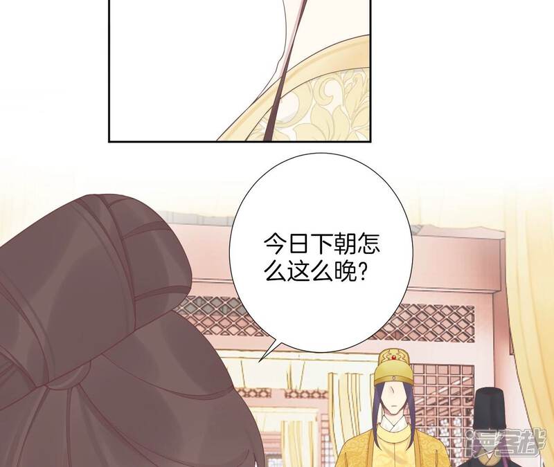 《皇后很忙》第207话 战争爆发 第8页