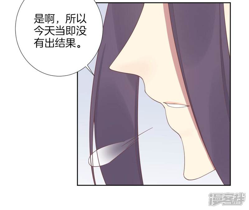 《皇后很忙》第207话 战争爆发 第90页