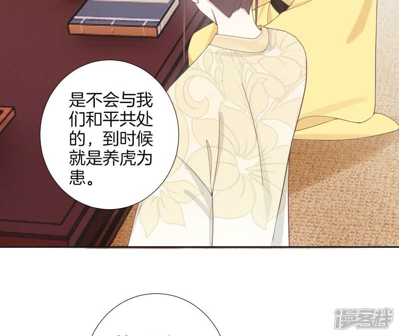 《皇后很忙》第207话 战争爆发 第93页