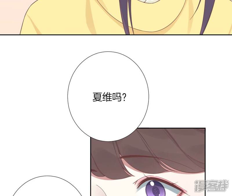 《皇后很忙》第207话 战争爆发 第95页