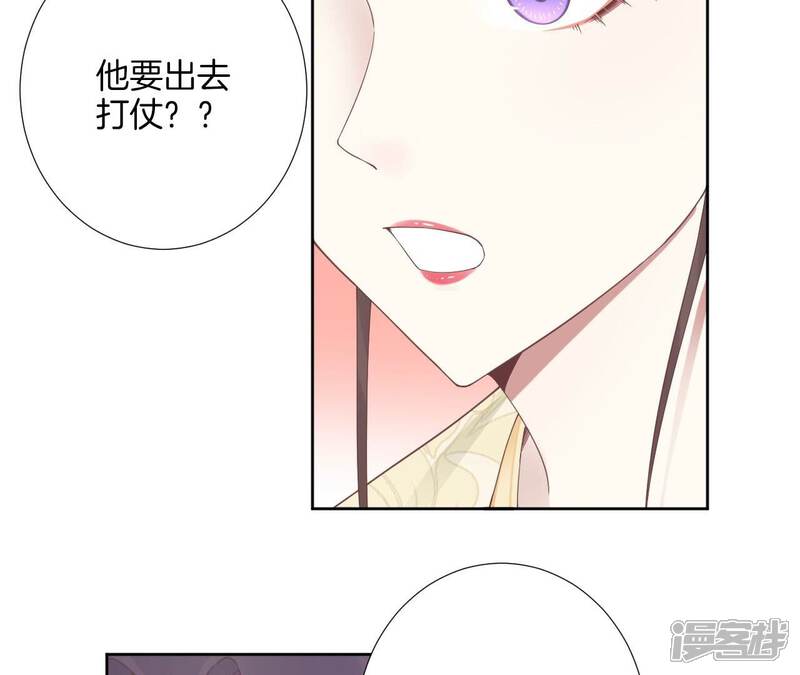 《皇后很忙》第207话 战争爆发 第96页