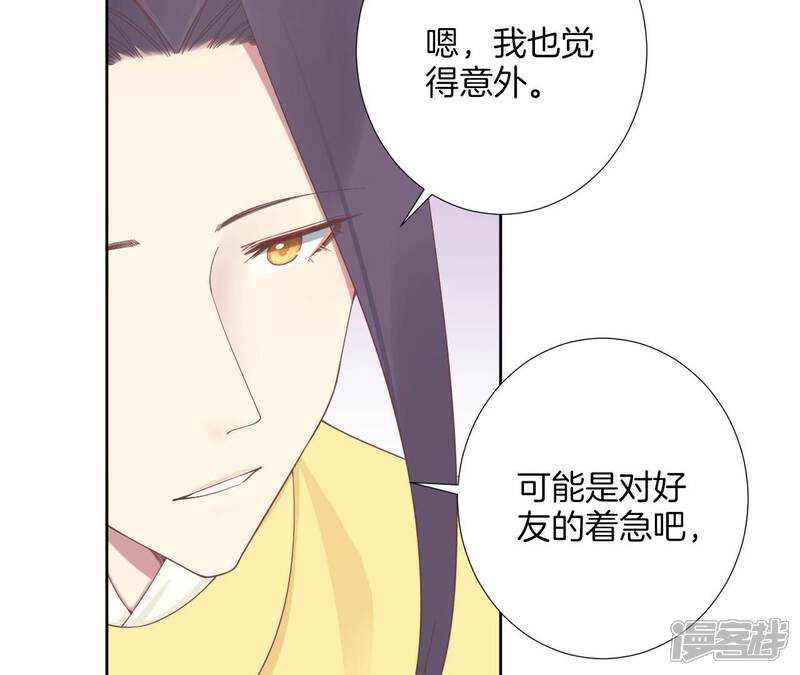 《皇后很忙》第207话 战争爆发 第97页