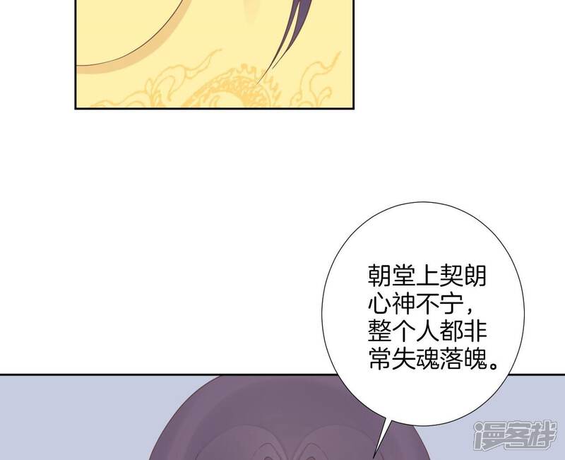 《皇后很忙》第207话 战争爆发 第98页