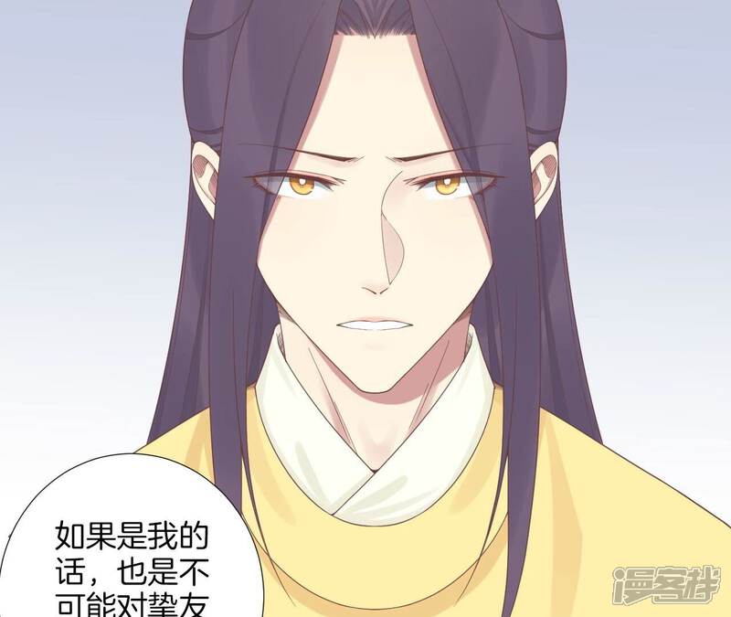 《皇后很忙》第207话 战争爆发 第99页