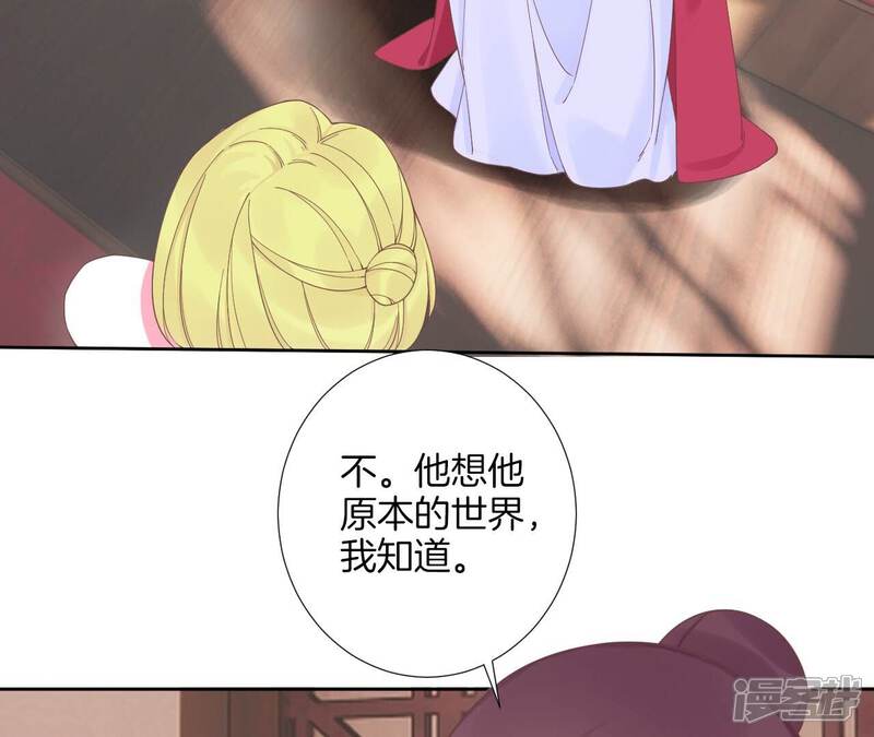 《皇后很忙》第208话 离别 第100页