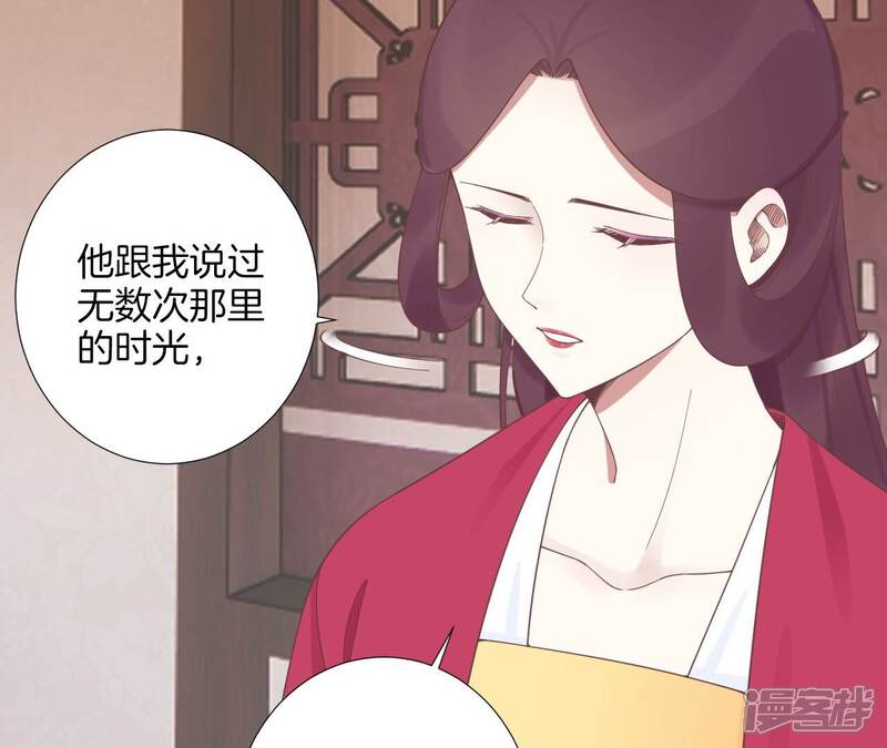 《皇后很忙》第208话 离别 第101页