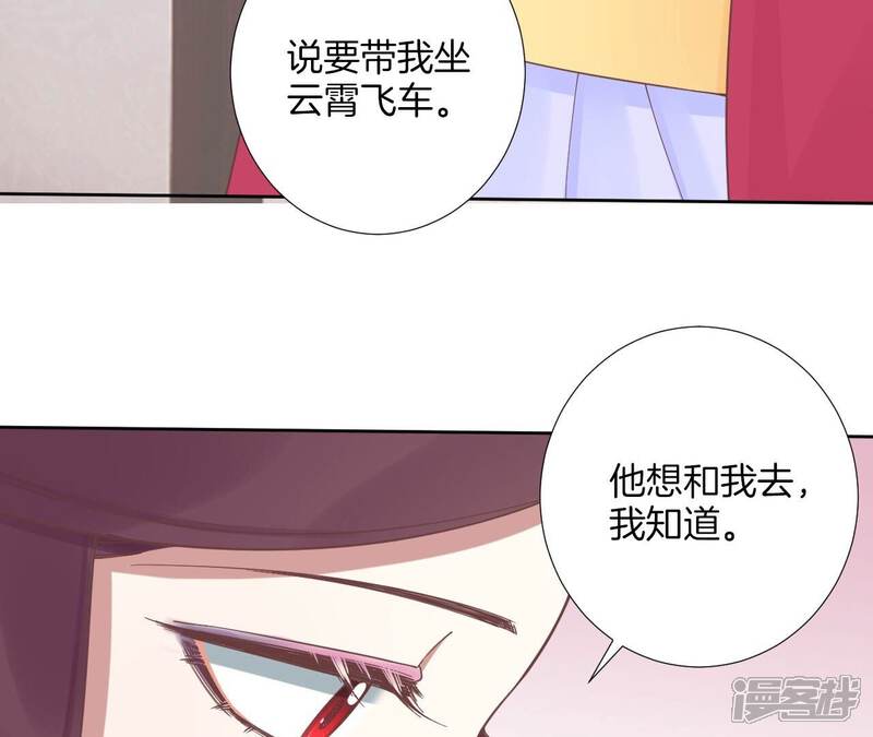 《皇后很忙》第208话 离别 第102页