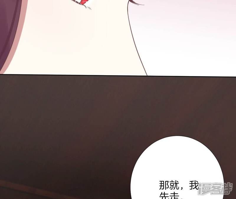 《皇后很忙》第208话 离别 第103页