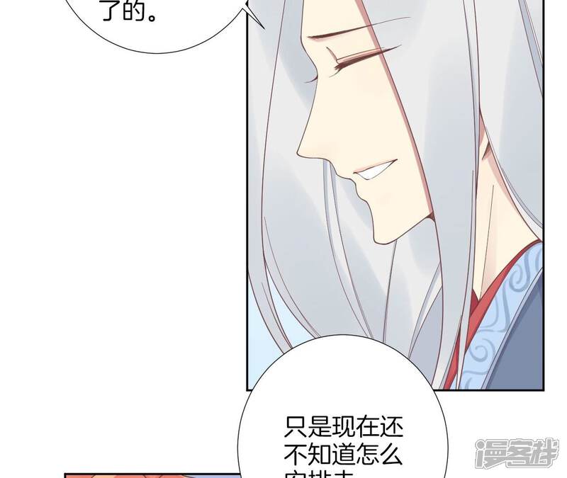 《皇后很忙》第208话 离别 第10页