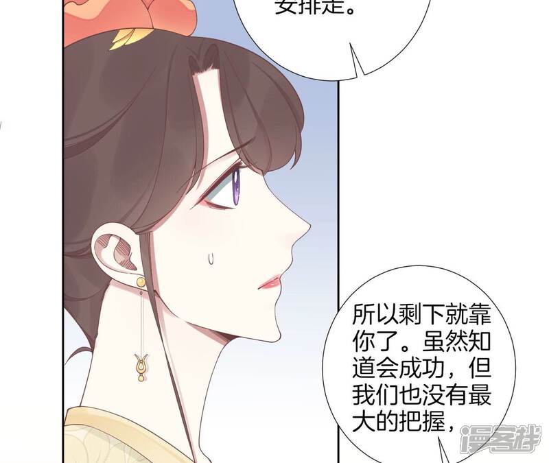 《皇后很忙》第208话 离别 第11页