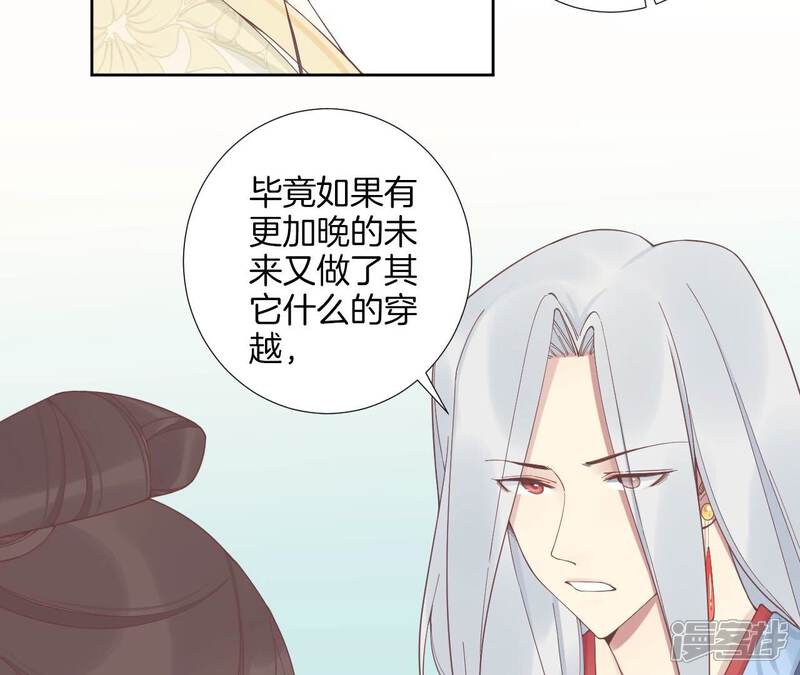 《皇后很忙》第208话 离别 第12页