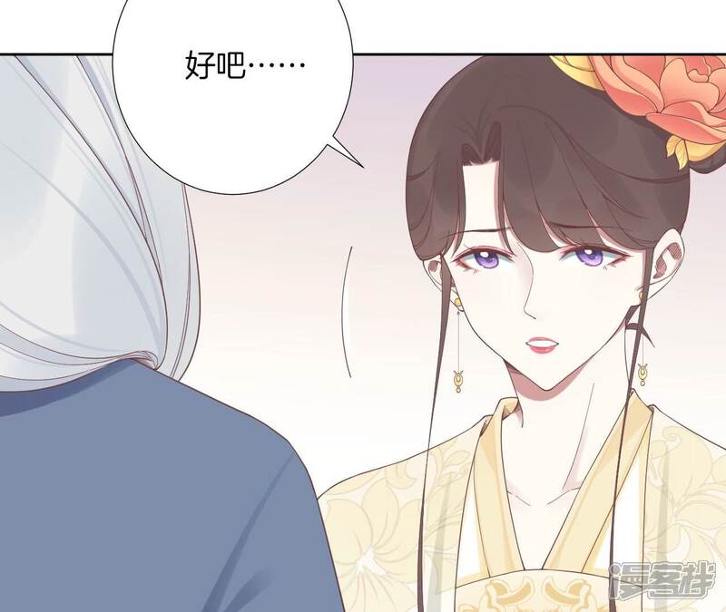 《皇后很忙》第208话 离别 第16页