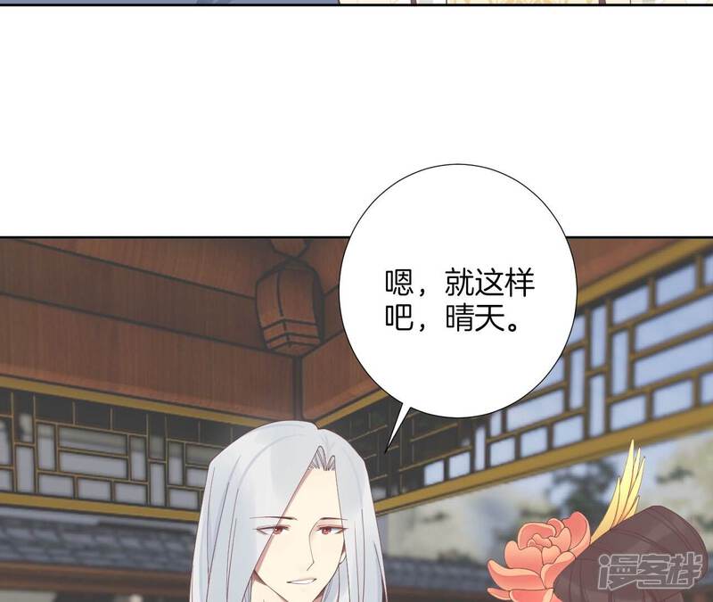 《皇后很忙》第208话 离别 第17页