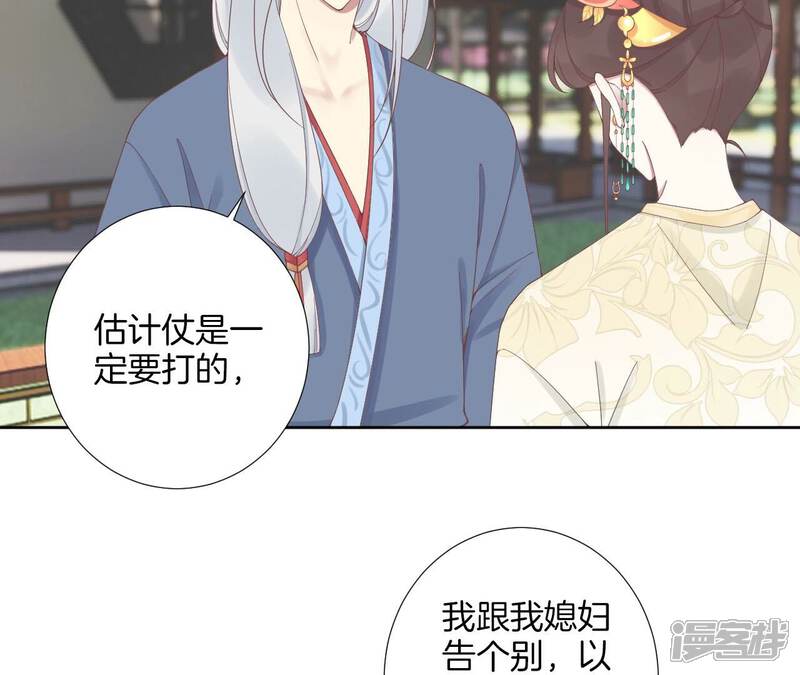 《皇后很忙》第208话 离别 第18页
