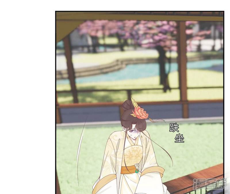《皇后很忙》第208话 离别 第21页