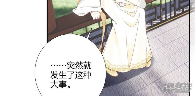 《皇后很忙》第208话 离别 第22页