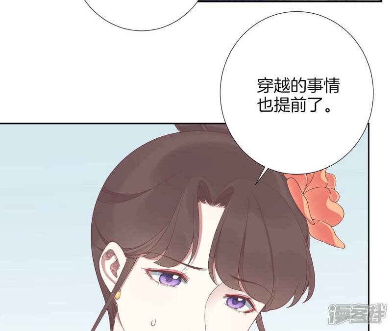 《皇后很忙》第208话 离别 第23页