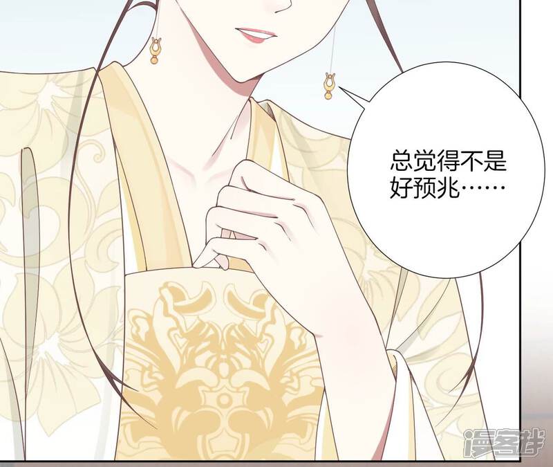 《皇后很忙》第208话 离别 第24页