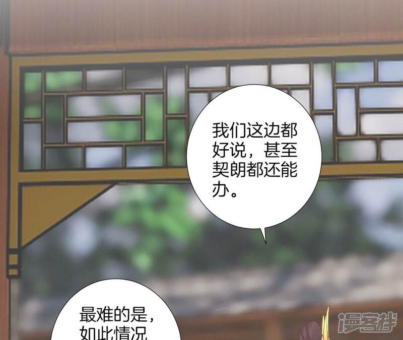 《皇后很忙》第208话 离别 第25页