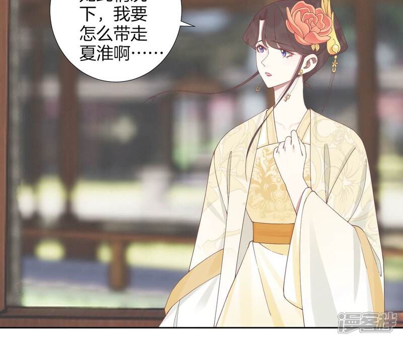 《皇后很忙》第208话 离别 第26页