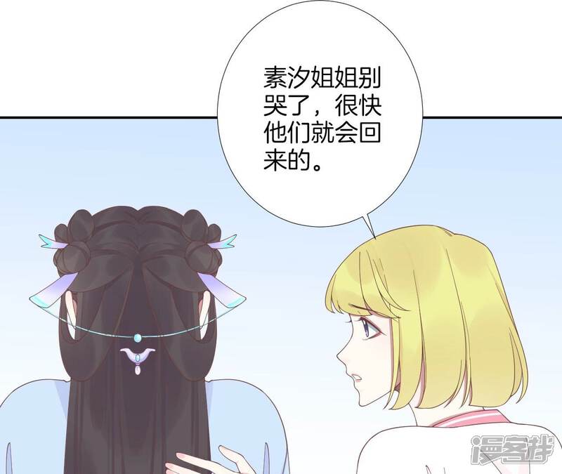 《皇后很忙》第208话 离别 第41页