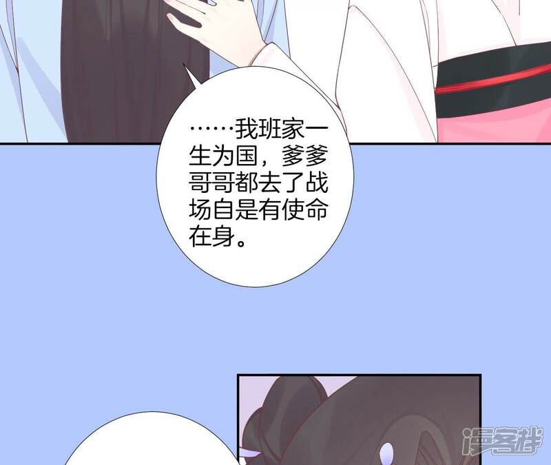 《皇后很忙》第208话 离别 第42页