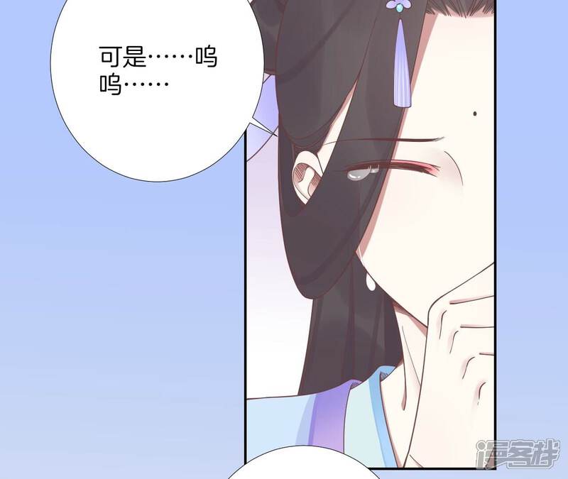 《皇后很忙》第208话 离别 第43页
