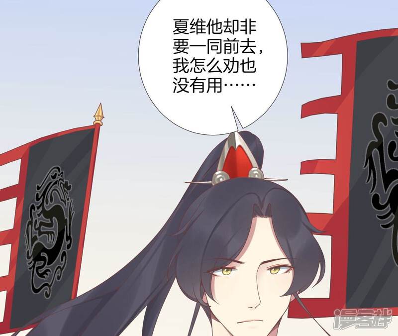 《皇后很忙》第208话 离别 第44页