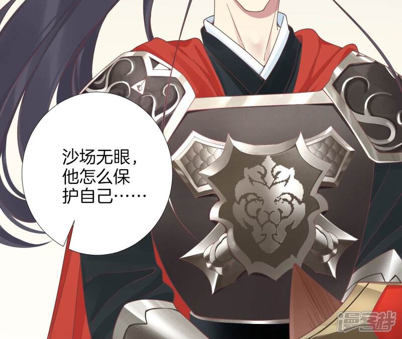 《皇后很忙》第208话 离别 第45页