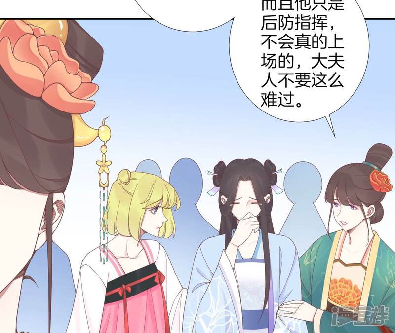 《皇后很忙》第208话 离别 第47页
