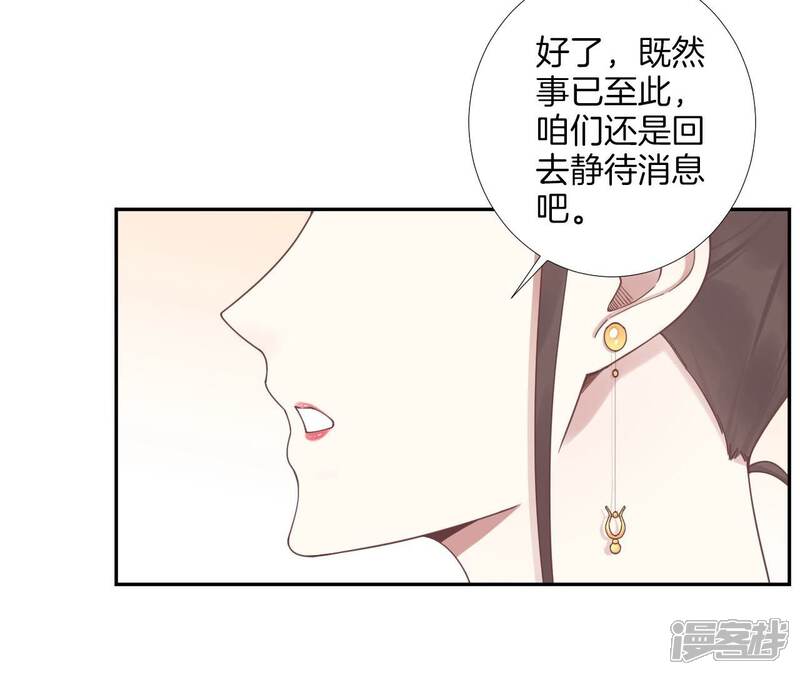 《皇后很忙》第208话 离别 第49页