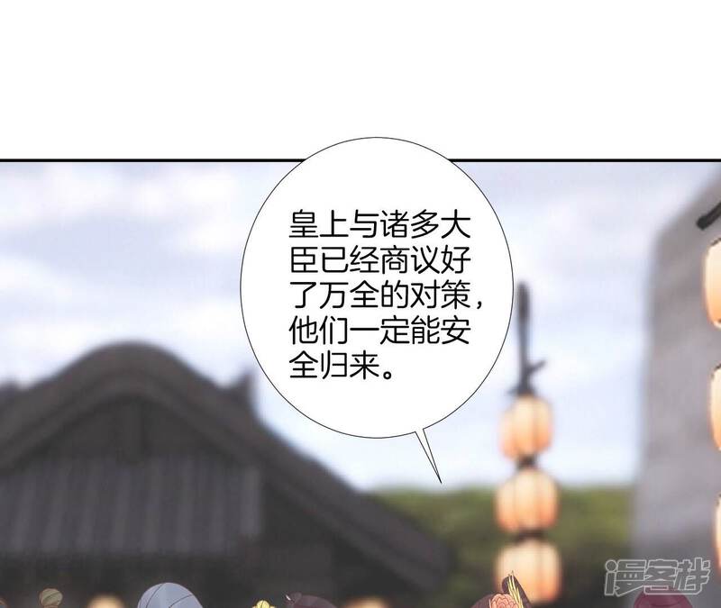 《皇后很忙》第208话 离别 第50页