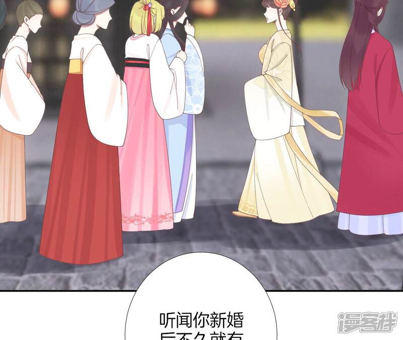 《皇后很忙》第208话 离别 第51页