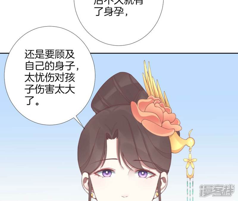 《皇后很忙》第208话 离别 第52页