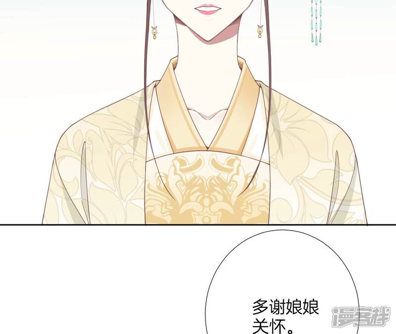 《皇后很忙》第208话 离别 第53页