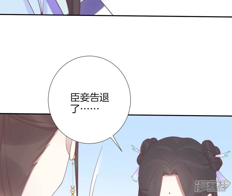 《皇后很忙》第208话 离别 第57页