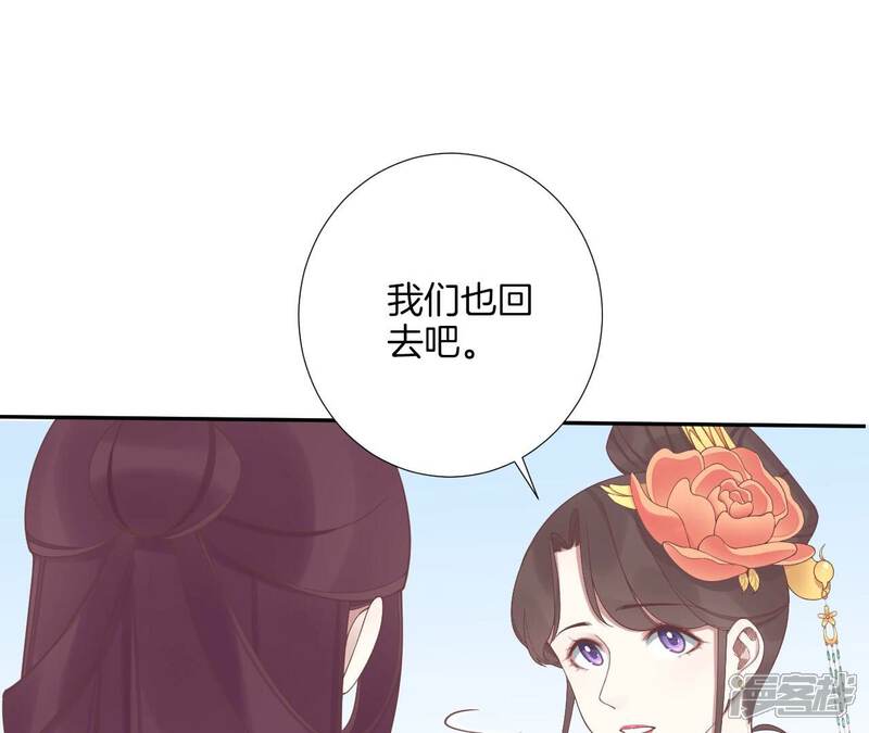 《皇后很忙》第208话 离别 第59页