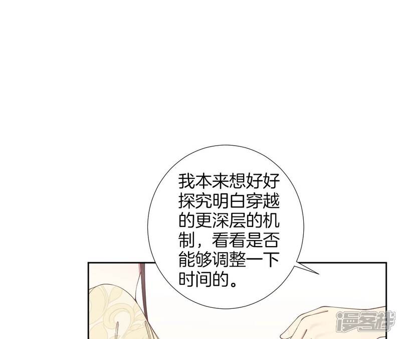 《皇后很忙》第208话 离别 第5页