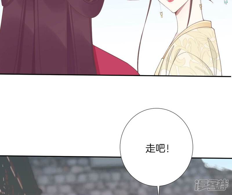 《皇后很忙》第208话 离别 第60页