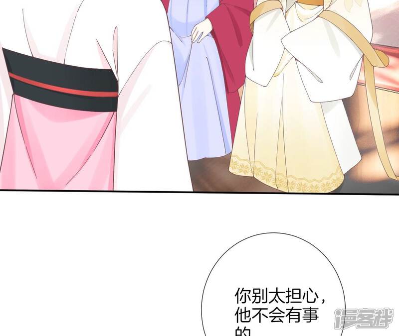 《皇后很忙》第208话 离别 第64页