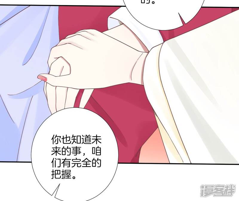 《皇后很忙》第208话 离别 第65页