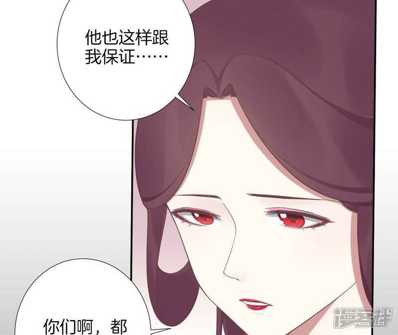 《皇后很忙》第208话 离别 第67页